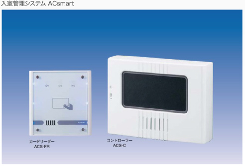 入退出管理システム