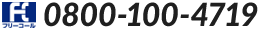 0800-100-4711